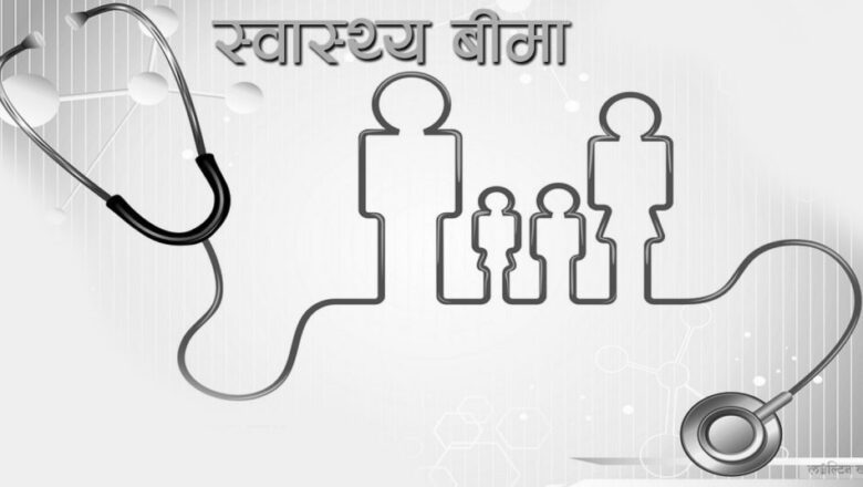 भुक्तानी नपाएपछि स्वास्थ्य बीमा कार्यक्रम बन्द गर्दै अस्पतालहरु