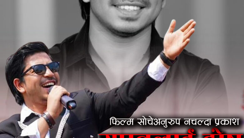 एक वर्षमै प्रकाश सपूतका चार वटा फिल्म फ्लप भएपछि…