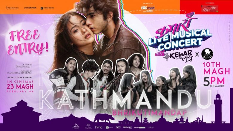माघ १० गते भृकुटीमण्डपमा ‘कुमारी’ काे भव्य कन्सर्ट