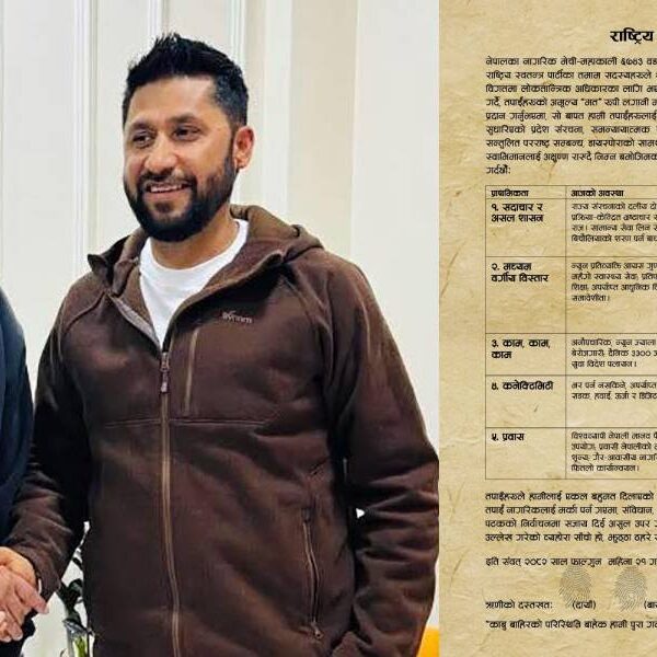 रास्वपाको नयाँ अभ्यास- मतदातासँग ‘करार’ गर्दै